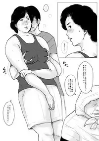 Haha ni Koishite Part 2 < Remake Ban >