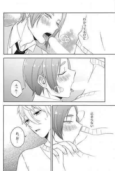 Sore ni Namae o Tsukeru nara