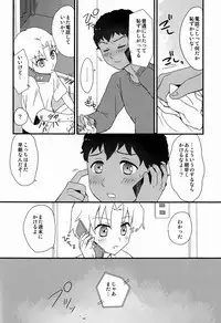 (C83)[Ziploc (Kugi)] Re Re (Ginga e Kickoff!!)