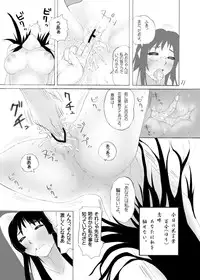 (C79) [Kimitsuya (KIMITSU)] MioSawa (K-ON!)