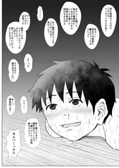 Motto! Hadaka no Tsukiai