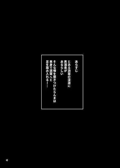 [8 slash 7 (nanasaki)] Ranma ga Onnanoko ni Naru hi in Ero Trap Dungeon (Ranma 1/2) [Digital]