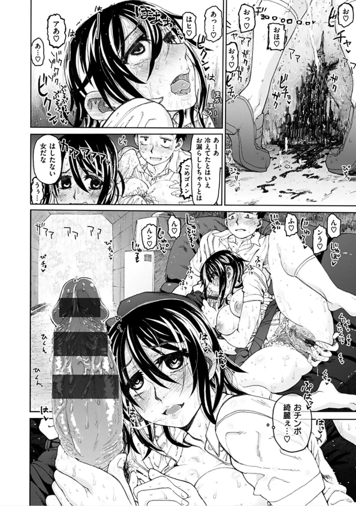 Chigiri no Ie - A Pledge of Abnormal Love