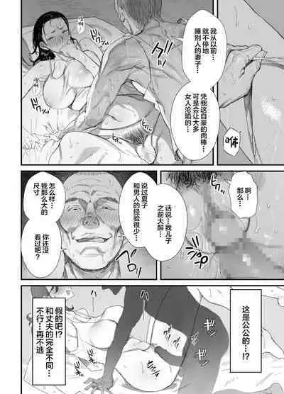 Inaka ni Sumu Dosukebe Gifu to Kosodate Yome