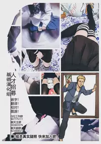 Imouto wa Kakezan ga Dekiru | 我的妹妹可以算乘法