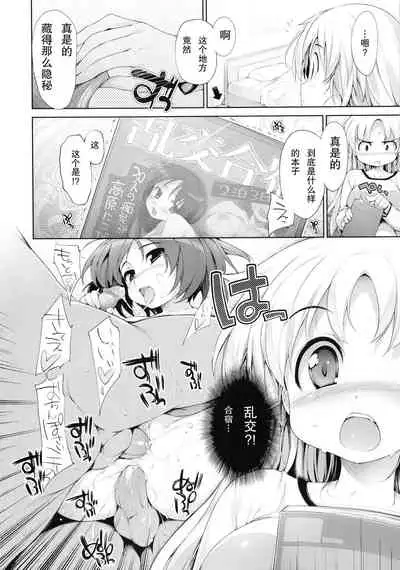 [Ishikei] TiTiKEi ~Shokai Genteiban~[Chinese] [Decensored]