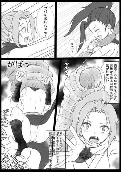 [Yoiboshi Hikari] Injuu Ni Marunomi Sa Reru Kunoichi