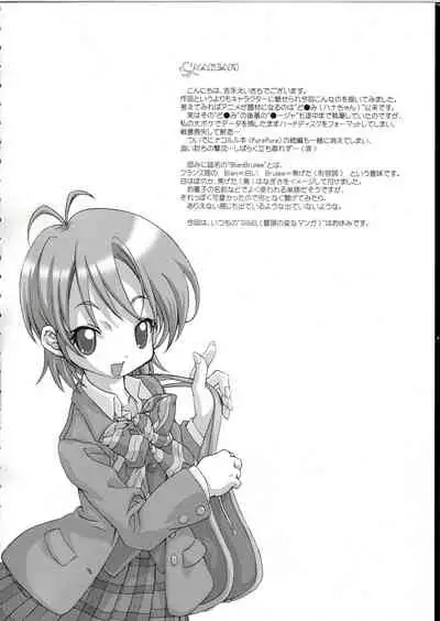 Blan Brulee