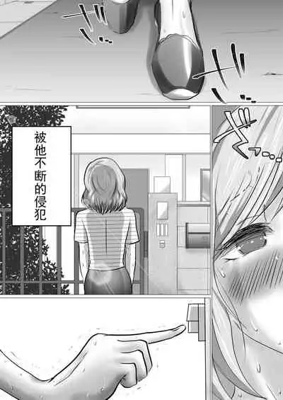 [Makoto Shiyaka] Rinjin ni Dakare Tsuzukeru to iu koto [Chinese] [不可视汉化]