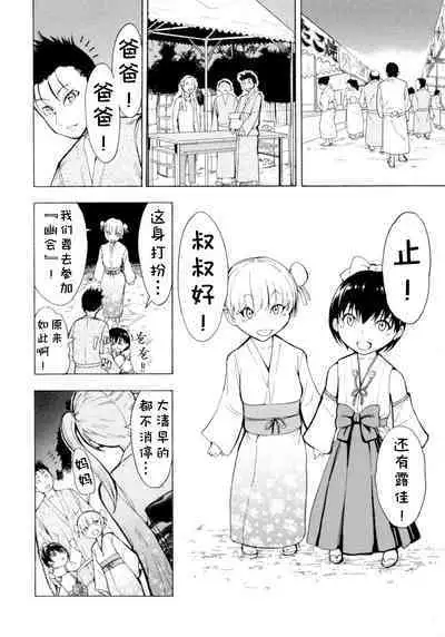 Kedamono no Ie