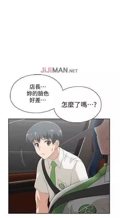 【周四连载】梦幻速食店(作者:motgini&變態啪啪啪) 第1~39话