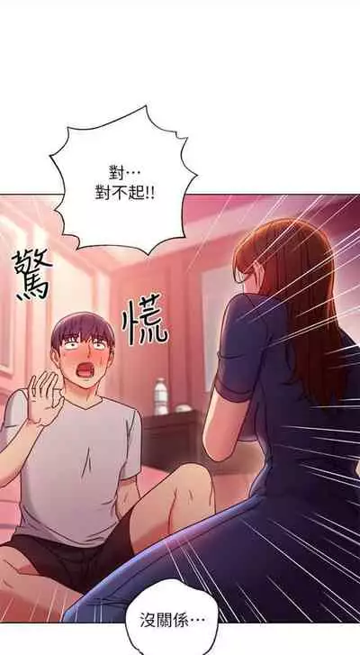 [Red-A & 頸枕] 繼母的朋友們 1-74 官方中文（連載中）