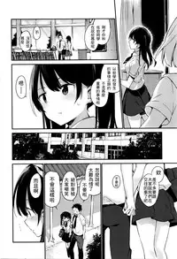[Fujiyama] Kimi ga Omou yori Motto (COMIC X-EROS #41) [Chinese] [最低限度漢化]