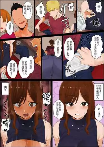 [Hotate-chan] Oshi ni Yowai Haha [Chinese] [空気系☆漢化] [Colorized]