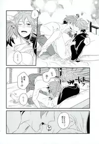 (Ware ga Te ni Hikigane o S11) [SONIC STAR (nico-momo)] Lost and Found (World Trigger)