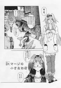 [Sozatu Nae] Soukai Engi Twiny-Attraction