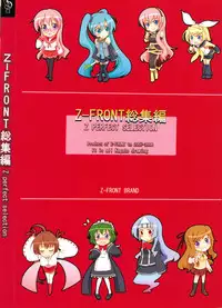 [Z-FRONT (Kagato)] Z-FRONT Soushuuhen