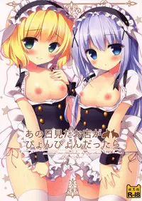 (Mimiket 32) [Watakubi (Sasai Saji)] Ano Hi Mita Omise ga Pyonpyon Dattara (Gochuumon wa Usagi desu ka?)