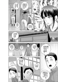 [Yamakumo] Closet 0 ~Ubawareta Junketsu~ [Chinese] [空気系☆漢化] [Digital]