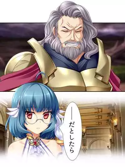 [アロマコミック]異世界で女神を寝取って淫紋●教 5巻