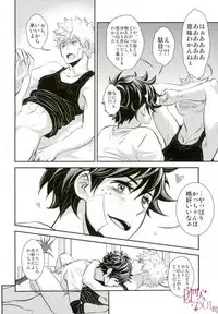 (Douyara Deban no Youda! 6) [Hagure Maniacs (stockmania37)] Yonde ii no wa Omae dake (Boku no Hero Academia)