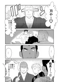 [Sorairo Panda (Yamome)] What if Men's Underwear Falls Down on a Yakuza's Head?