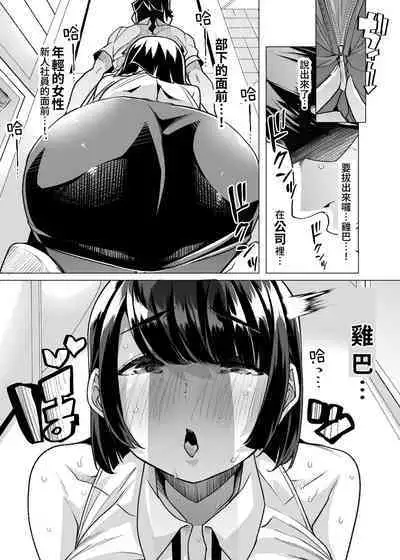 Yasei no Maso no Seitai Zukan | 野生受虐癖生態圖鑑