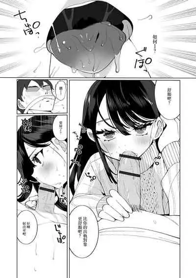 [Ouchi Kaeru] Yosomi Shinaide! (Gekkan Web Otoko no Ko-llection! S Vol. 67) [Chinese] [瑞树汉化组] [Digital]