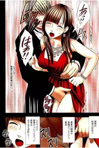 [CRIMSON] Moshikashite Ojou-sama wa Inran de Irasshaimasu ka? Full Color Kanzenban
