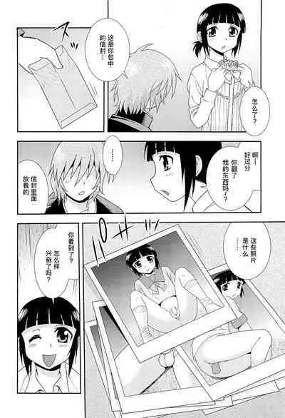 Kimi o Nakasetai | 想要弄哭你