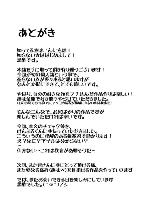 Tenketsu Nerawareta Tenryuu-chan no Oshiri