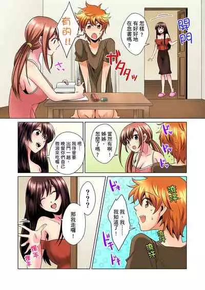 [Mima] Kon Nani Bikubiku Shiteru no ni… Shi nai no? - Ofuro de! Heya de! Living demo!? Aniki no Yome ni Iji rarete…- | 明明你的弟弟挺成這樣….還不上嗎？～在浴室！在房間！在客廳也是!?被老哥的妻子不斷地玩弄… Ch.1-20 [Chinese]