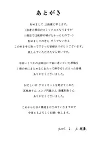 [Ue Tetsuo] Angel's work