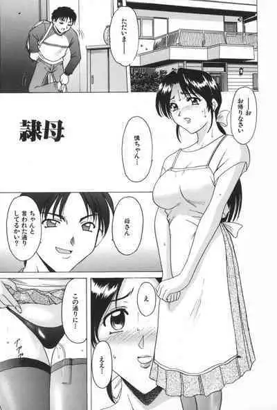 Yokubou no Rasen - The Spiral of a Desire