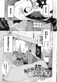 [F4U] Koukishin wa Neko wo mo Are Suru