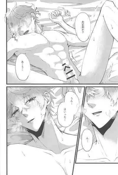 Sonna no Shiranai! - don't know about that