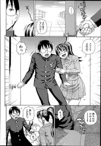 [Dakouin Saburou] Seigi no Netori