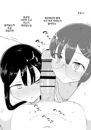 Si, Go Jikan-me │ 4,5교시째