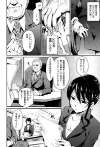 [Yoshiron] Toraware BOX