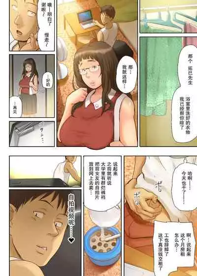Hito o Dame ni Suru Choi Busu
