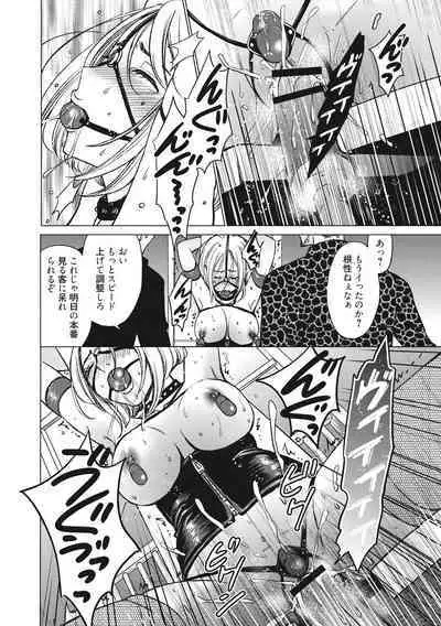 [Gotoh Akira] 21-ji no Onna ~Camera no Mae no Mesuinu~ 2 [Digital]