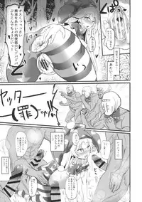 (Reitaisai 15) [Donut Ike (Hasunoue Umezu)] Clopi de Pon! (Touhou Project)