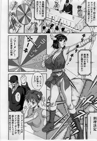 [Amano Hidemi] Yokubou no Hako - The Box of the Desire