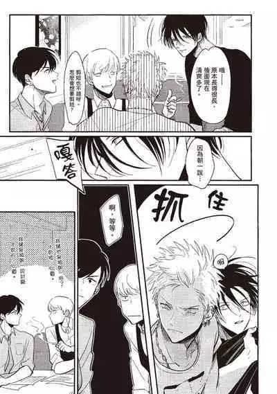 The Song of Yoru & Asa | 夜與朝之歌