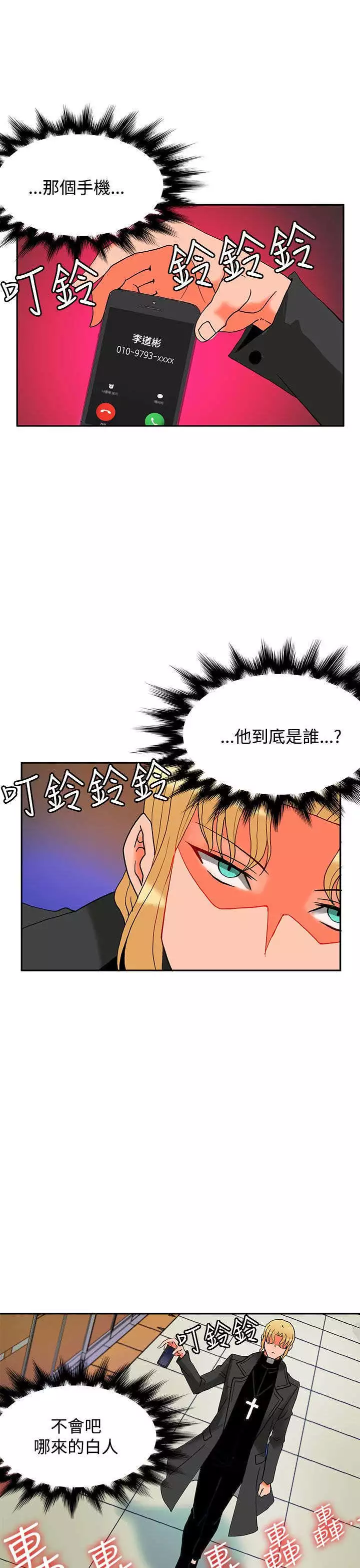 30cm立约人 第二季