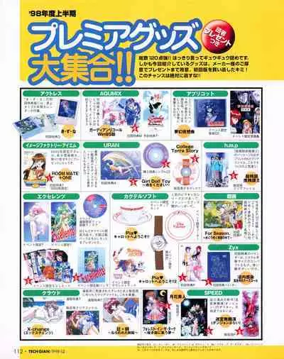 Tech Gian 026 (December 1998)