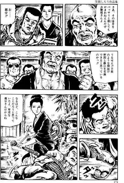 The senual stories of Showa 2