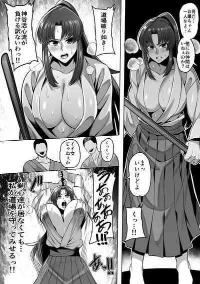Kamiya Kaoru