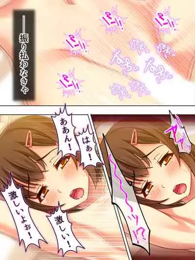 Netorase Kanojo. Ore no Tame ni Hoka no Otoko ni Dakarete kite kure <Soushuuhen>