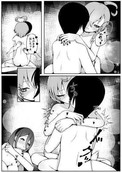 Neru to Alice ga Mama ni Naru made